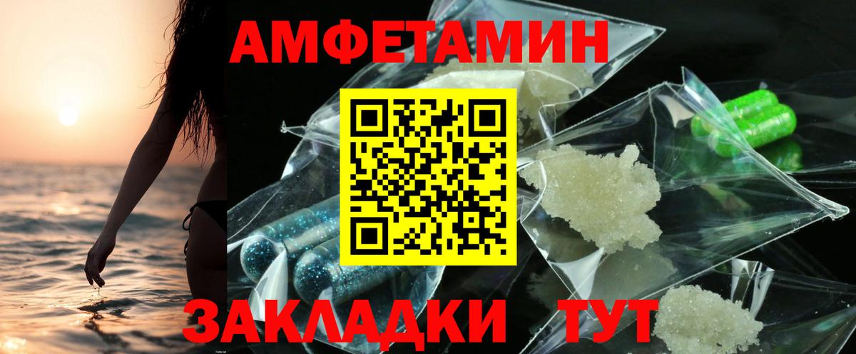 АМФЕТАМИН  АМФ 98%  Вход с VPN  Усолье-Сибирское 