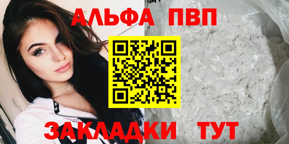 Усолье-Сибирское  А ПВП  Вход с VPN  Альфа ПВП мука 
