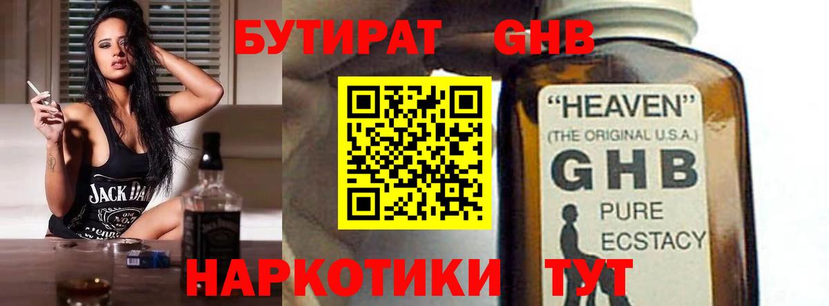 Усолье-Сибирское  БУТИРАТ оксана  Вход с VPN 