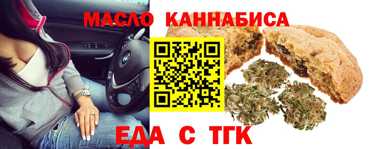 Cannafood марихуана  Вход с VPN  Усолье-Сибирское 
