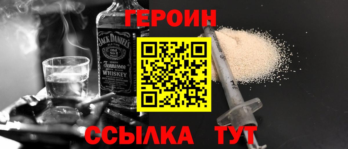 Героин Афган  Вход с VPN  Усолье-Сибирское 