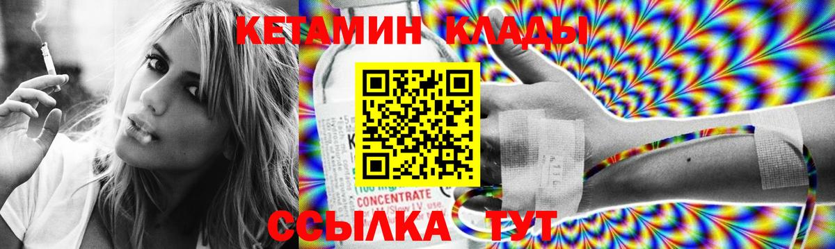 КЕТАМИН VHQ Усолье-Сибирское