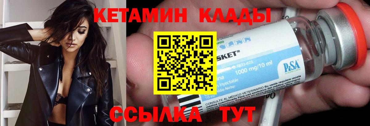 MEGA онион  Вход с VPN  Усолье-Сибирское  КЕТАМИН ketamine  КЕТАМИН ketamine 