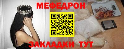 мяу мяу кристалл Краснознаменск