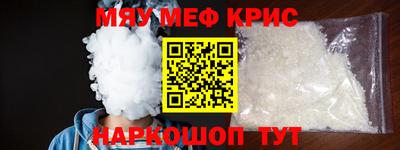 меф VHQ Бугуруслан