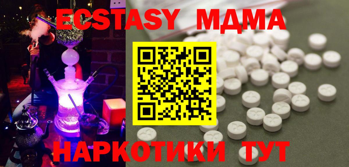 МДМА crystal  Вход с VPN  МДМА crystal  Усолье-Сибирское 