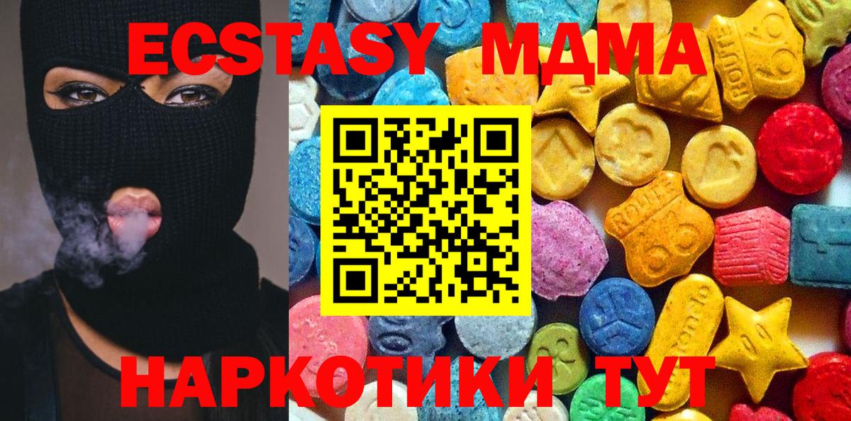 MDMA Molly Усолье-Сибирское