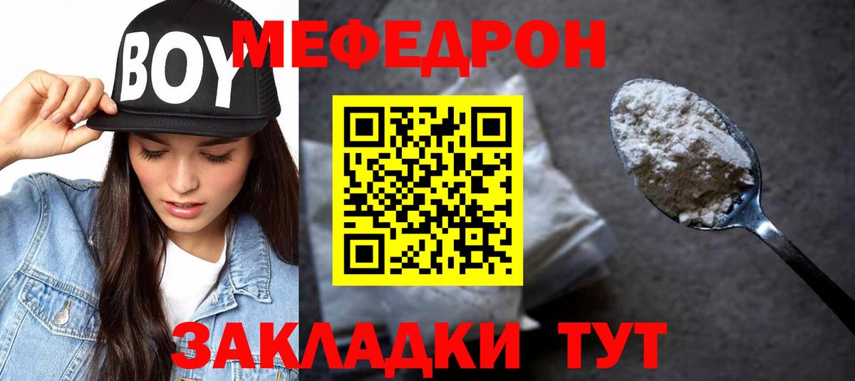 МЕФ кристаллы  МЯУ-МЯУ кристаллы  Вход с VPN  Усолье-Сибирское 