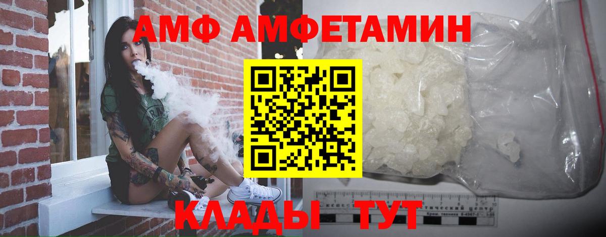 МЕТАМФЕТАМИН кристалл Усолье-Сибирское