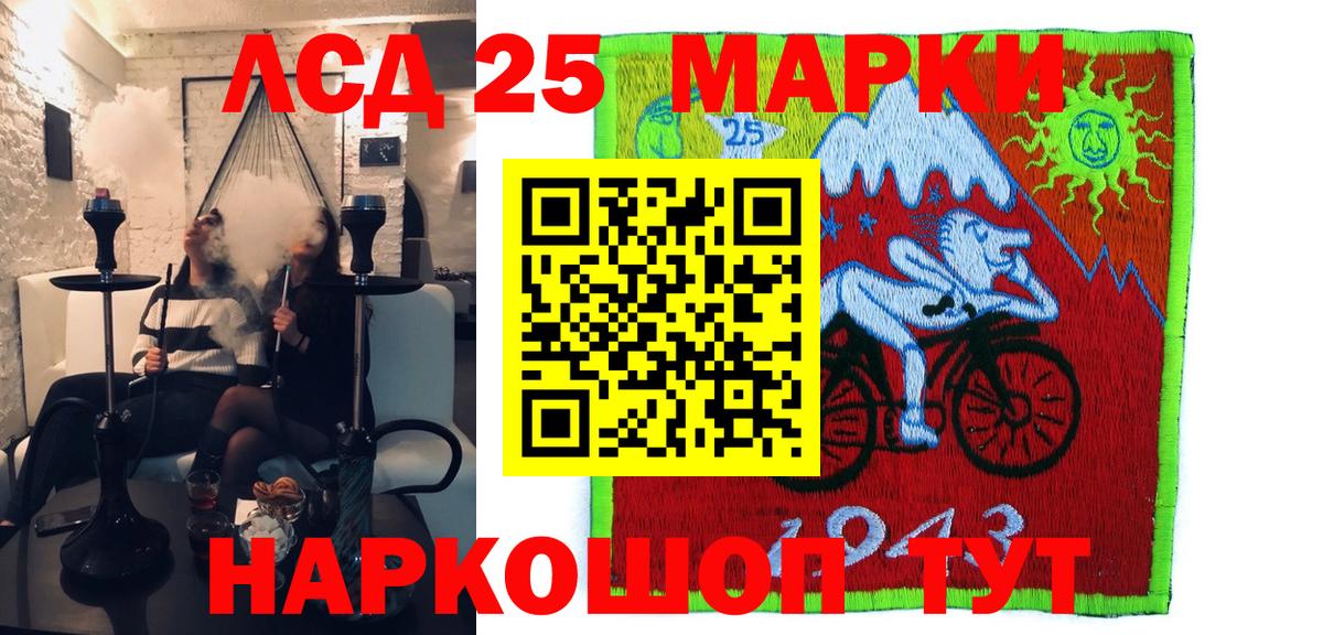 Марки NBOMe 1,8мг  Вход с VPN  Усолье-Сибирское 