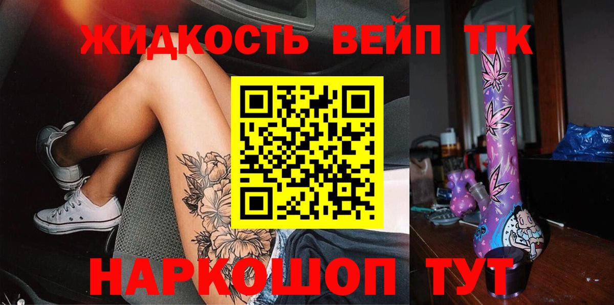Усолье-Сибирское  ТГК THC oil  Вход с VPN 