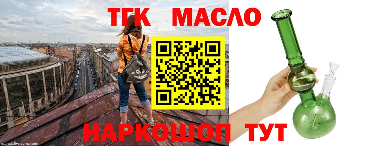 Дистиллят ТГК жижа Усолье-Сибирское