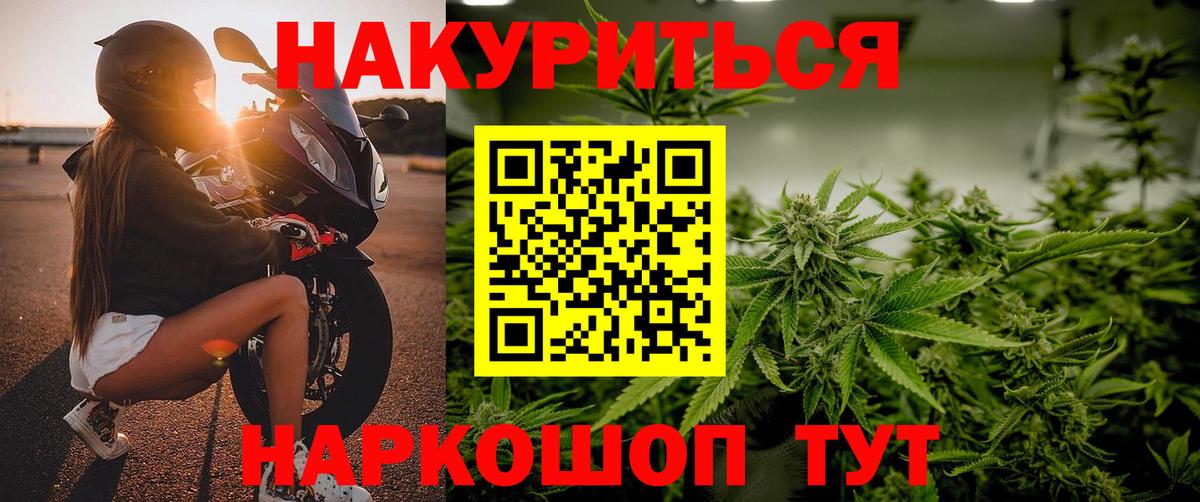 Усолье-Сибирское  МАРИХУАНА планчик  Марихуана Bruce Banner  Вход с VPN  Канабис конопля 